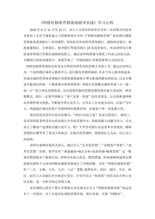 学习心得