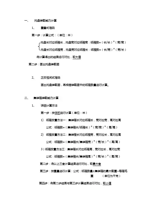计算