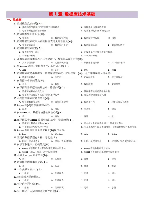 数据库期末复习题