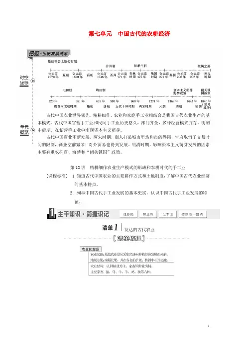 高考历史一轮复习(知识识记+史论解读+命题热点+跟踪演