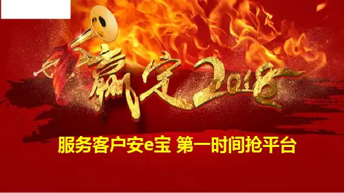 精英分享服务客户国寿安宝六步关键操作抢平台