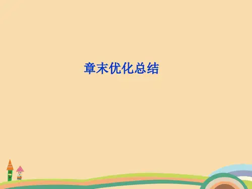 高二地理城市的空间形态PPT教学课件