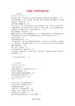 店面员工仪容仪表考评表