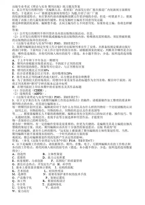 出版专业 考试题库