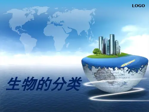 物种的命名