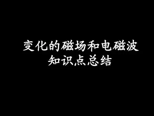 大学物理自测题下(黄皮书)电磁感应要点及详细答案
