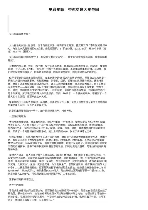 里耶秦简：带你穿越大秦帝国