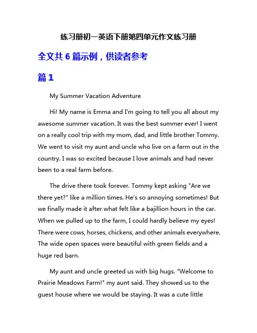 练习册初一英语下册第四单元作文练习册