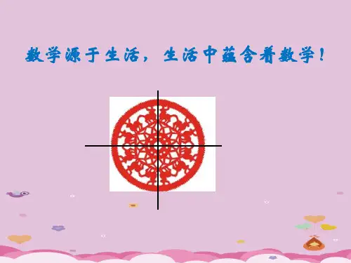 浙教版初中数学八年级 上册 4.3  坐标平面内图形的轴对称和平移  课件 优质课件PPT