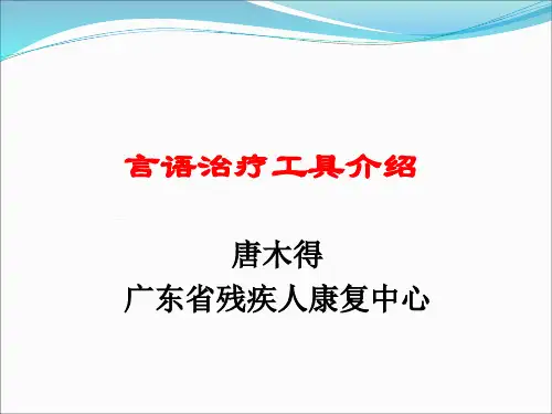 0.唐木得-口部定位治疗-操作方法【VIP专享】