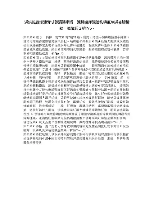 人教版四年级下册第四单元作文：战争中的孩子(2)