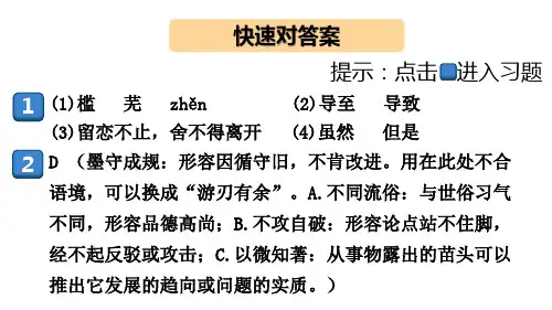 《怀疑与学问》部编版完美版1