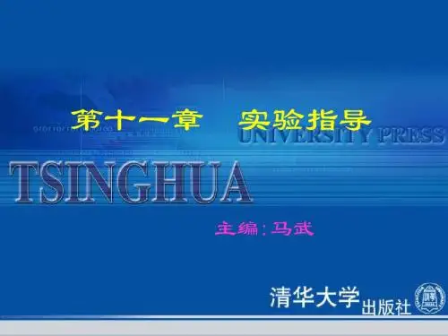 多媒体技术及应用第十一章
