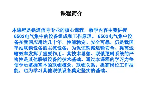 车站信号(全)
