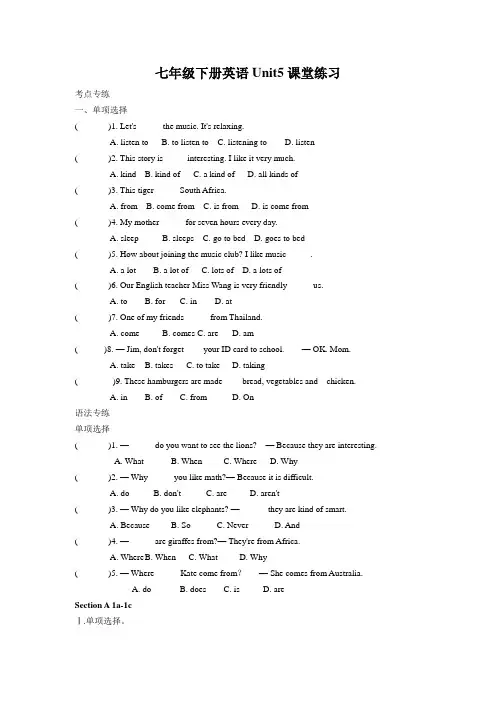 人教版七年级下册英语 Unit5 课堂练习 (有答案)