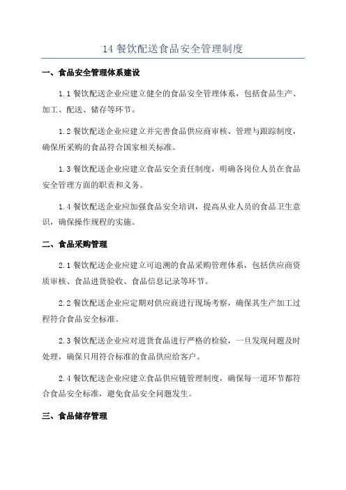 14一般抹灰检验批验收记录