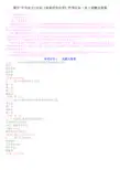 国开(中央电大)专科《信息技术应用》形考任务1至3试题及答案