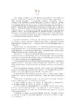 13善良练习题