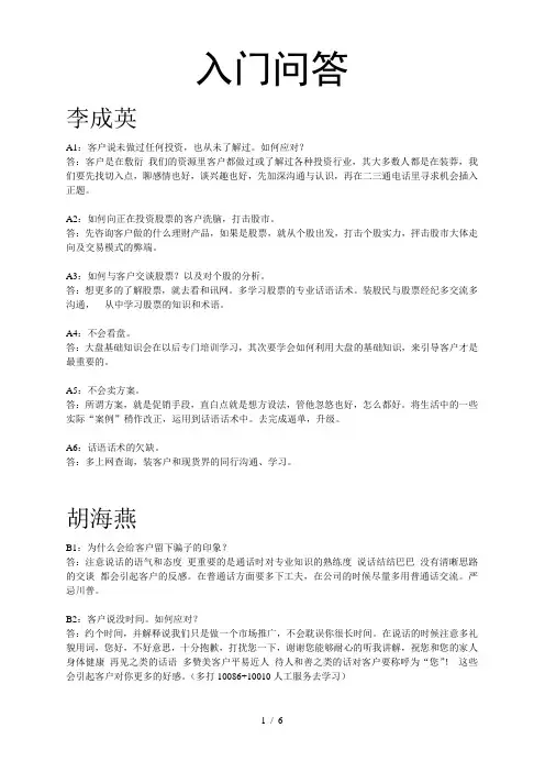 现货知识入门问答