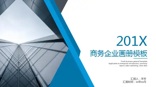 超经典企业宣传画册图文排版PPT模板-14