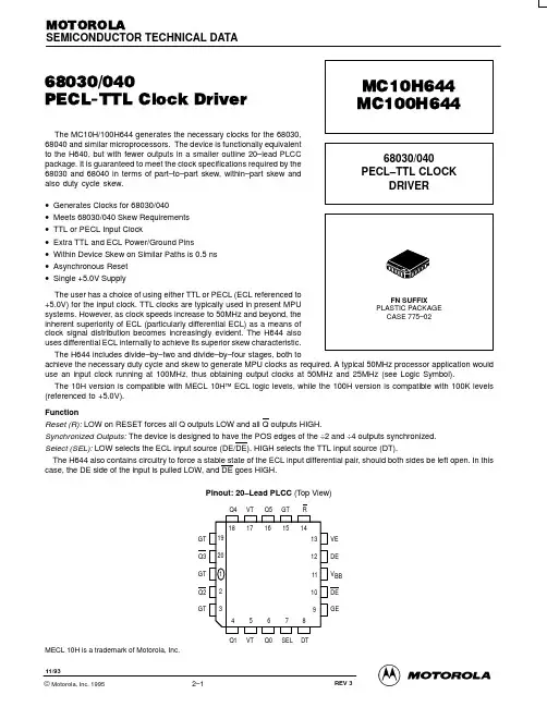 MC10H644FN中文资料