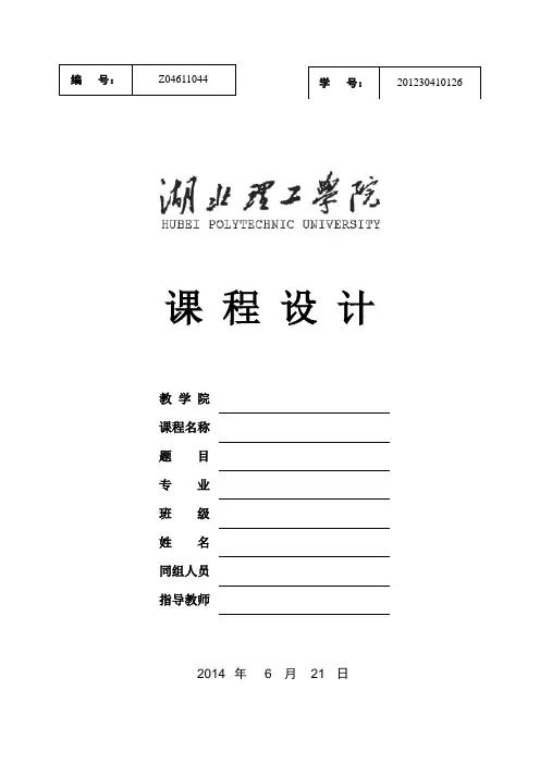 员工信息管理系统