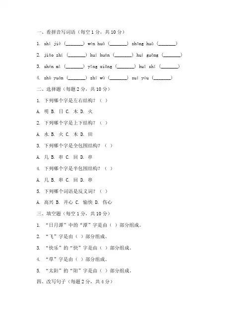 中班期末考试语文试卷