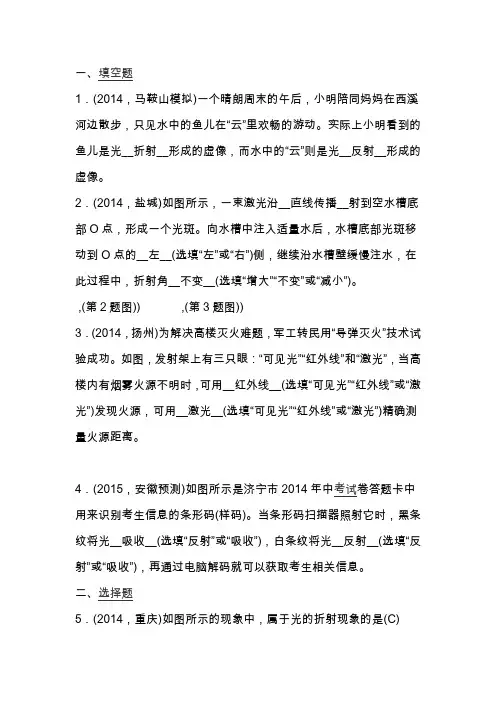 中考物理总复习光的折射与光的色散测试(有答案)