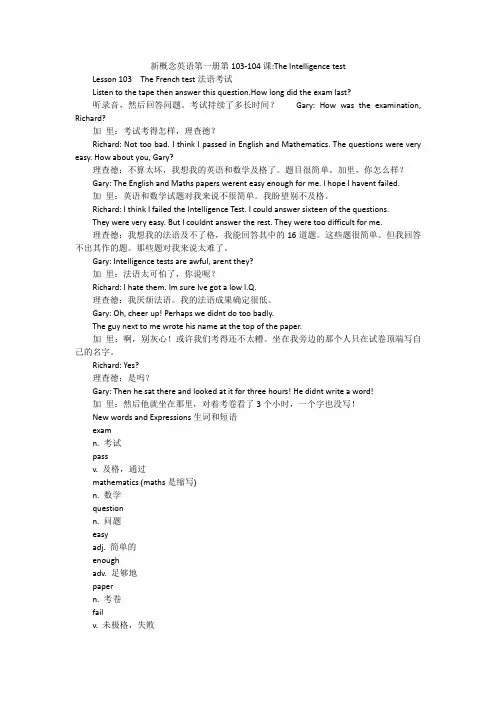 新概念英语第一册第103-104课-The Intelligence test