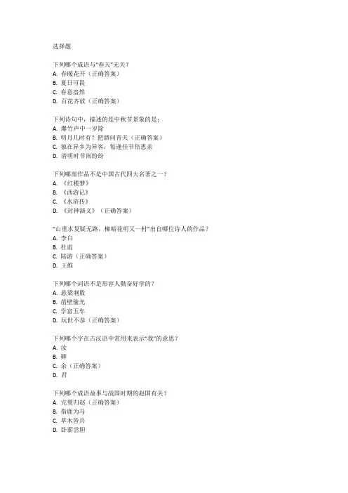 2024年新初一分班考试语文试卷