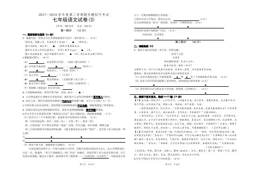 2018—2019学年度第二学期期末考试(3)