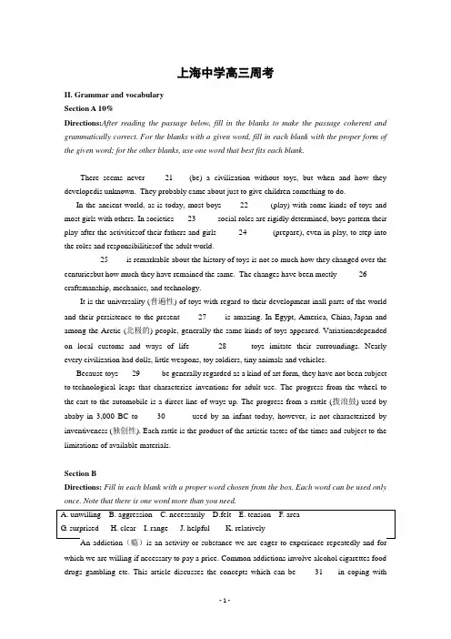 上海中学2018届高三上学期周练英语试题(一) Word版含答案