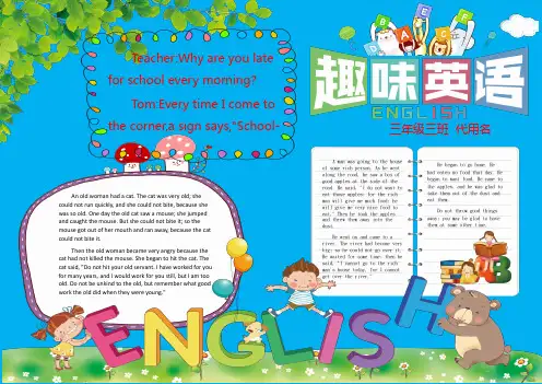 【内容完整可编辑】趣味英语小报