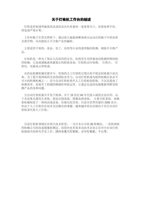 综述