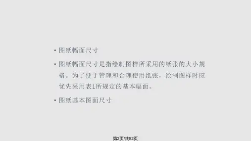 综合布线r施工图纸识读