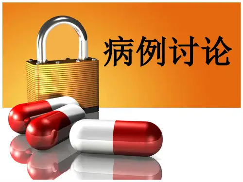 食管癌病例讨论
