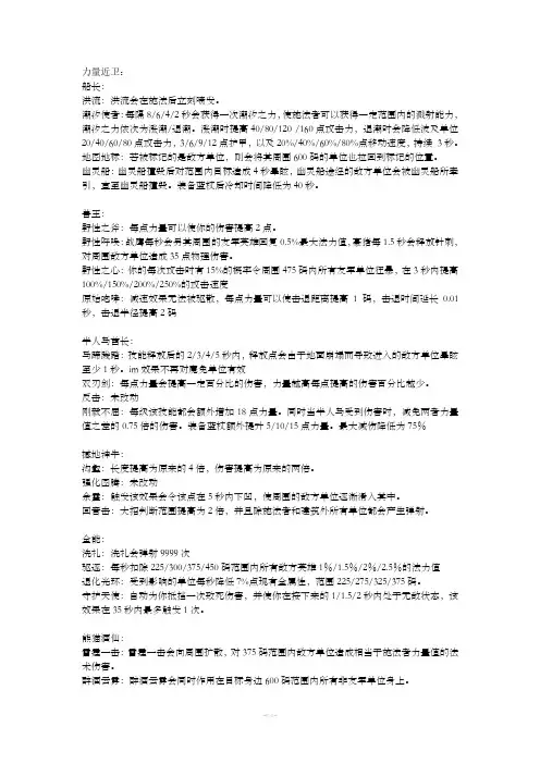 DOTA IMBA 最新英雄技能一览