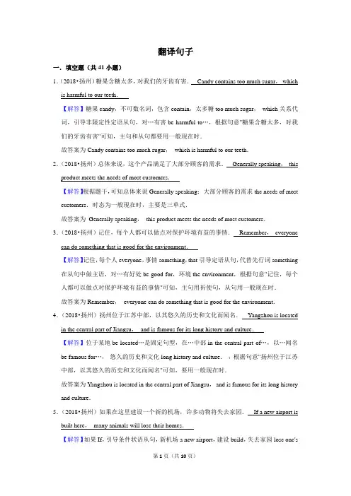 中考英语真题专题汇编及详细答案 (8)