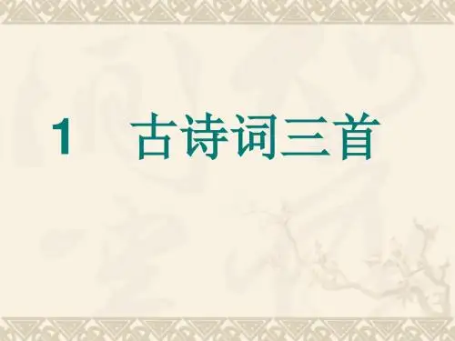 独坐敬亭山-古诗词三首