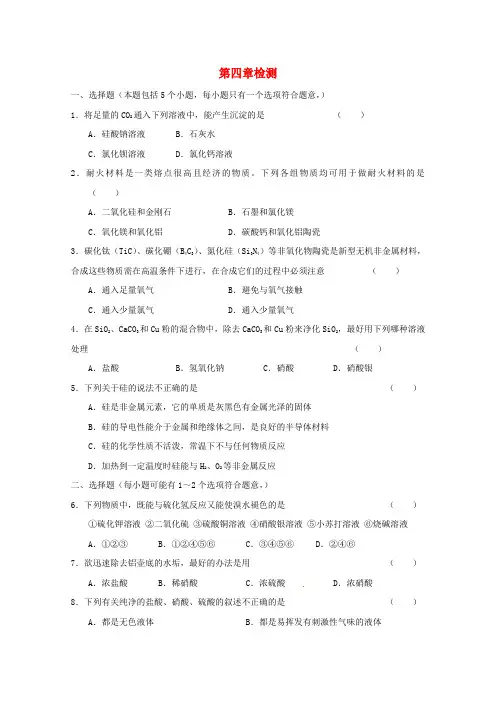 最新-江苏省兴化市楚水学校2018年高一化学校本作业 第