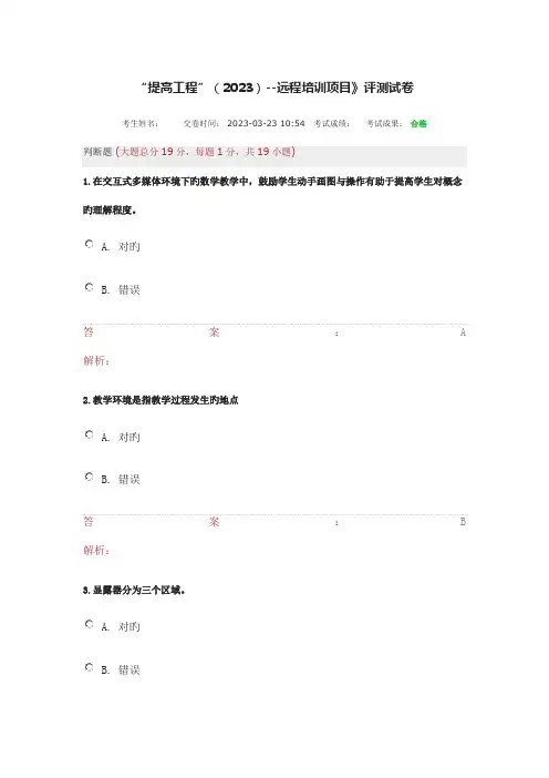 湖北能力提升工程测试题