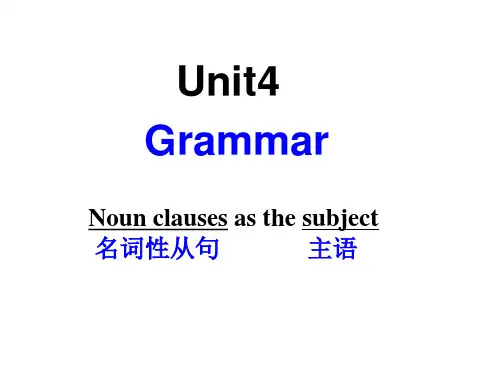 主语从句讲解加练习(1)