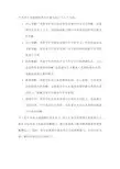 中考语文语境题的考点