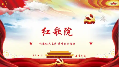 红歌院——党啊亲爱的妈妈