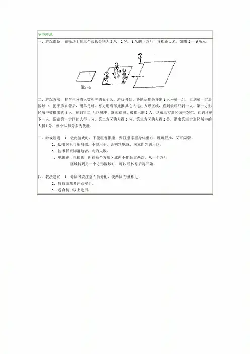 争夺阵地