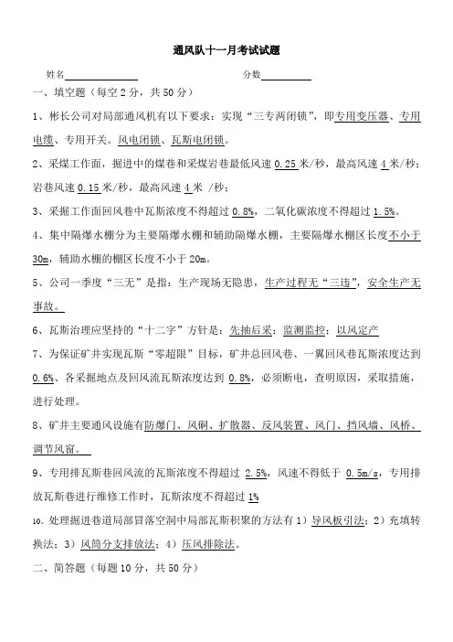 11月份考试