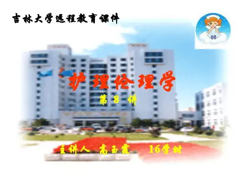 吉林大学远程教育