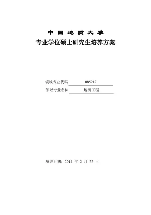 地球物理与空间信息学院-中国地质大学武汉