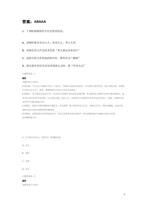 12月7日社群每日一练题目解析