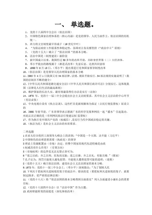 2015年湖北省继续教育开始答案-全